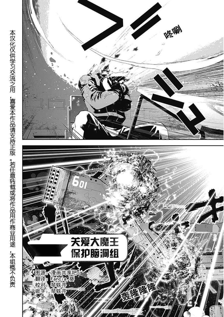 銀河英雄傳說 - 第54話 - 1