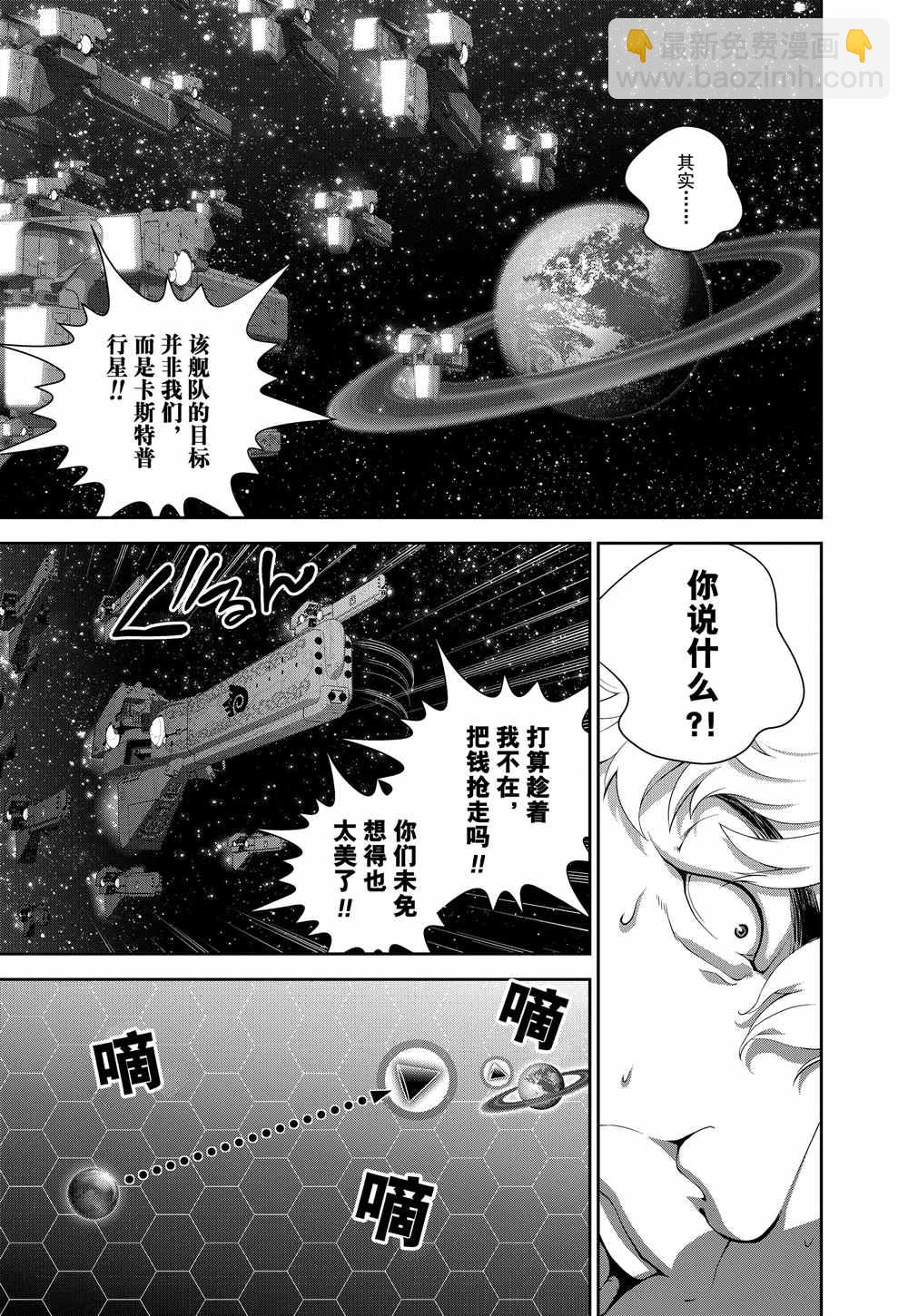 銀河英雄傳說 - 第71話 - 3