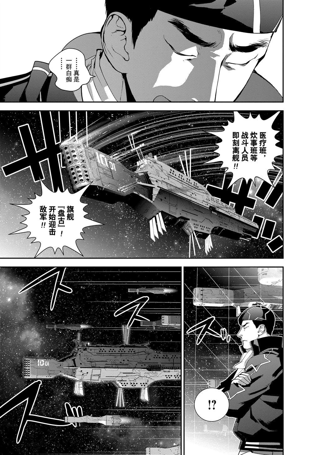 銀河英雄傳說 - 第85話 - 3