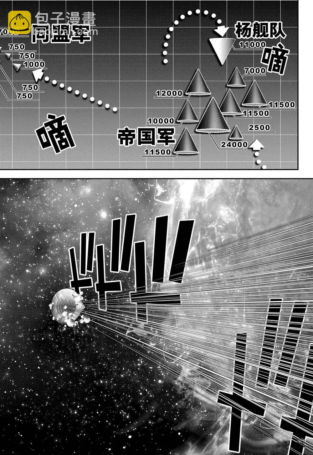 銀河英雄傳說 - 第89話 - 1