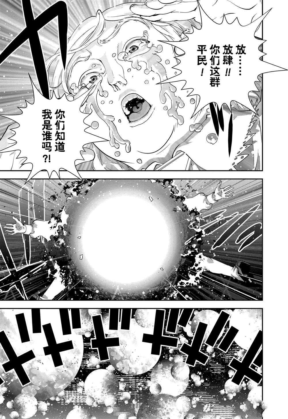 銀河英雄傳說 - 第99話 - 1