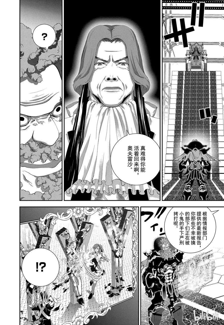 銀河英雄傳說新連載 - 第103話 - 4