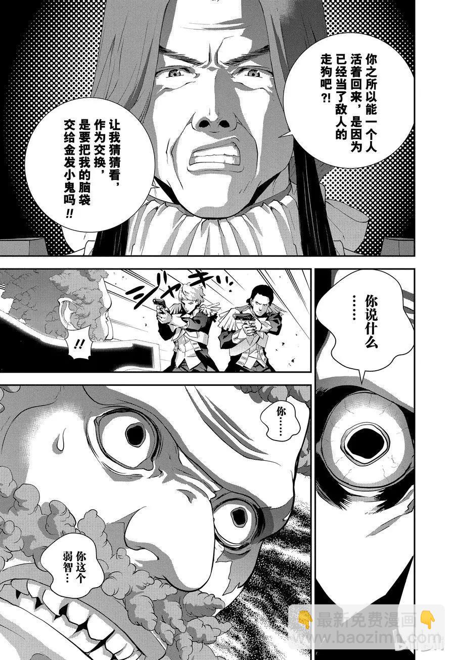 銀河英雄傳說新連載 - 第103話 - 1