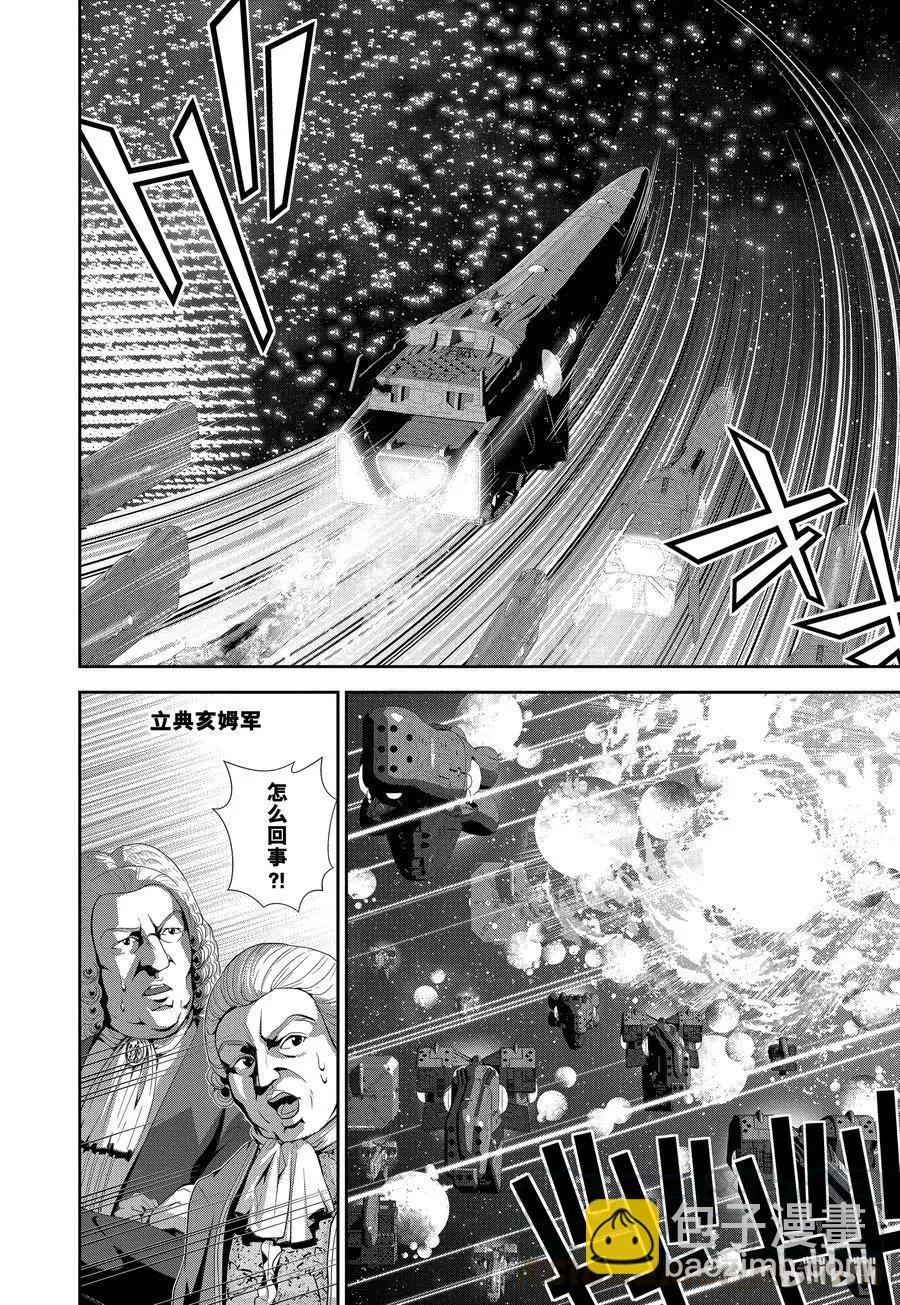 銀河英雄傳說新連載 - 第105話 - 1