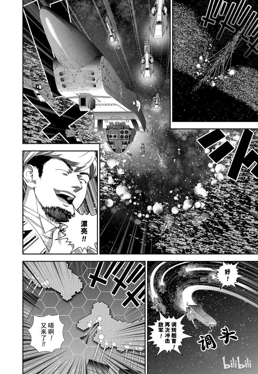 銀河英雄傳說新連載 - 第105話 - 3