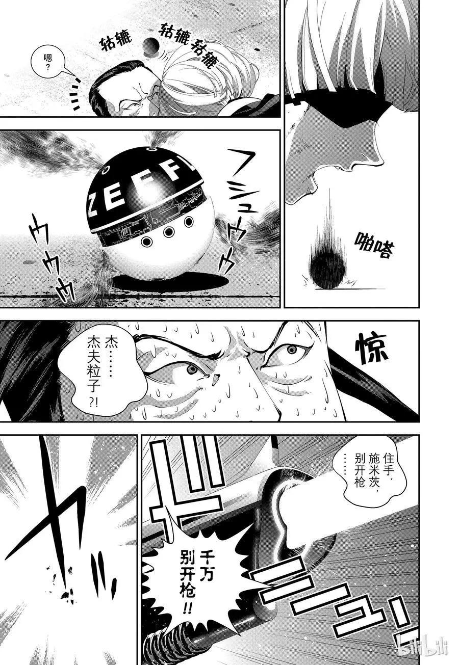 銀河英雄傳說新連載 - 第107話 - 2