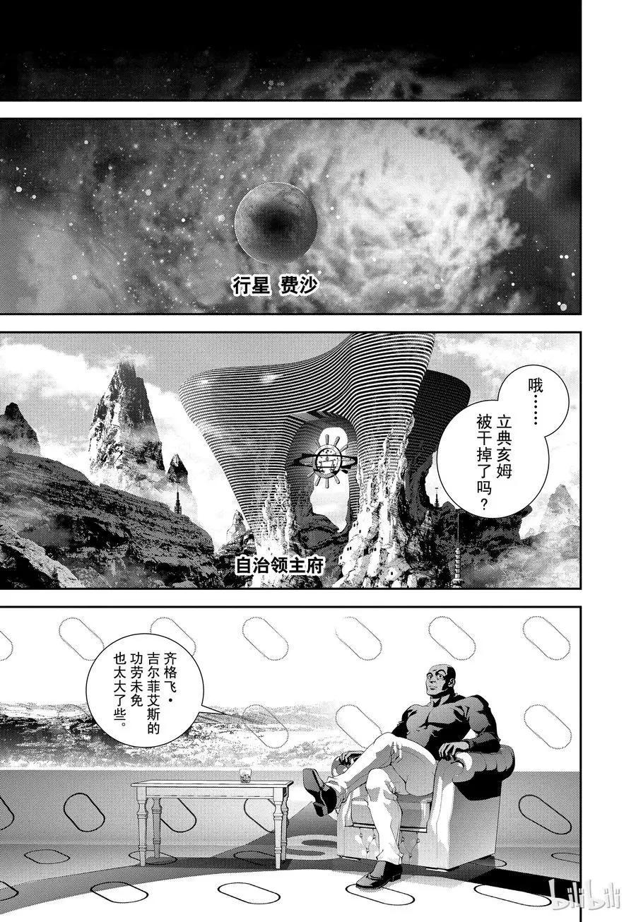 銀河英雄傳說新連載 - 第107話 - 4