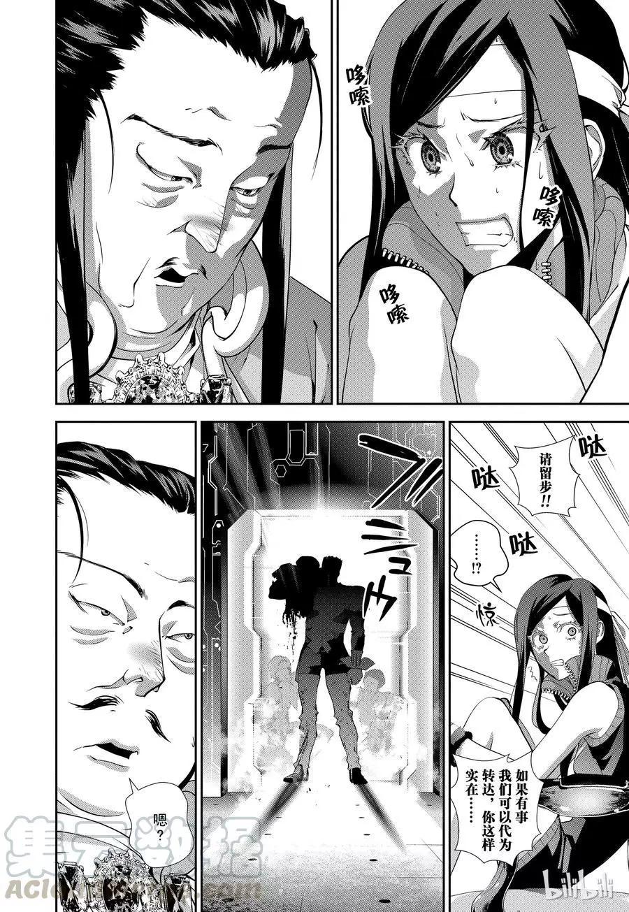 銀河英雄傳說新連載 - 第107話 - 2