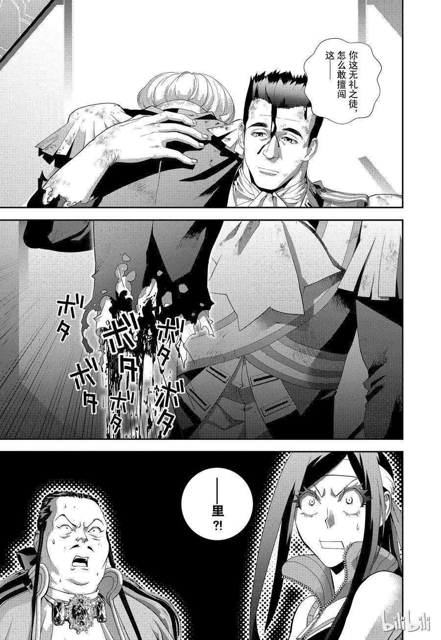 銀河英雄傳說新連載 - 第107話 - 3