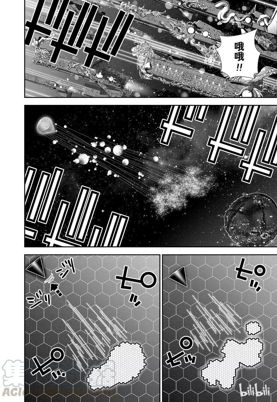 銀河英雄傳說新連載 - 第111話 - 4