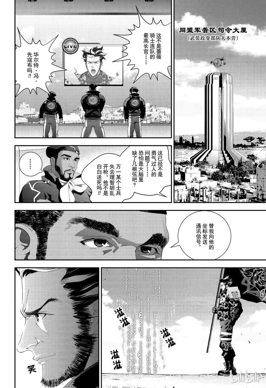 銀河英雄傳說新連載 - 第127話 - 2