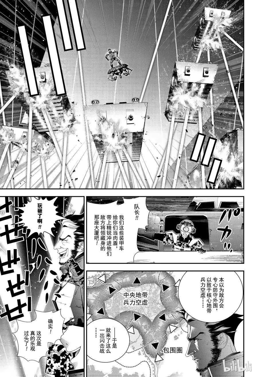 銀河英雄傳說新連載 - 第129話 - 3