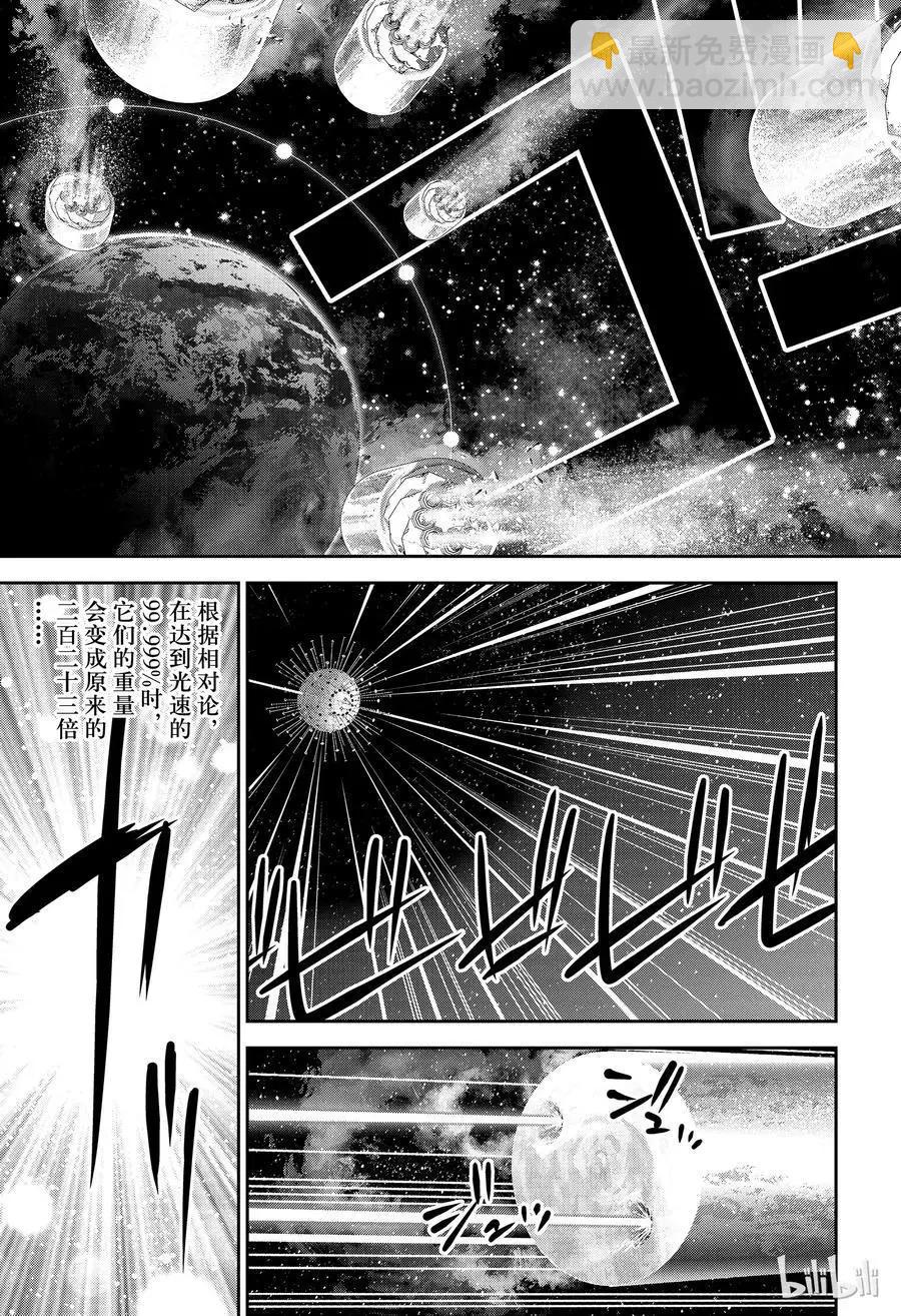 銀河英雄傳說新連載 - 第133話 - 1