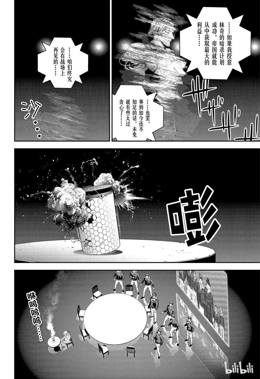 銀河英雄傳說新連載 - 第135話 - 4