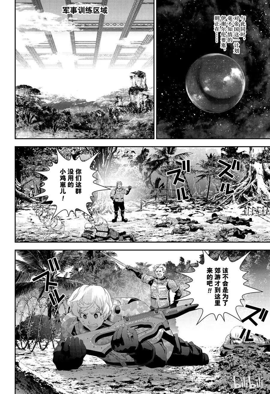 銀河英雄傳說新連載 - 第139話 - 4