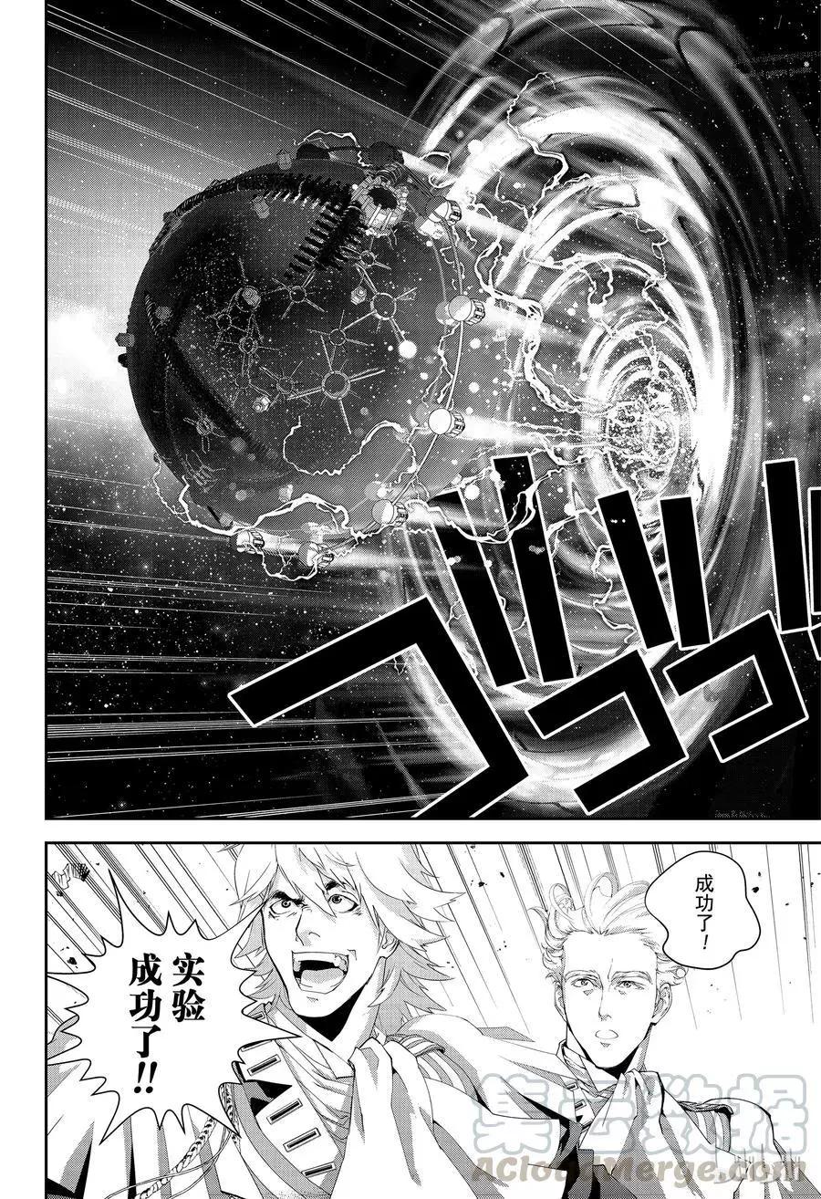 銀河英雄傳說新連載 - 第145話 - 2