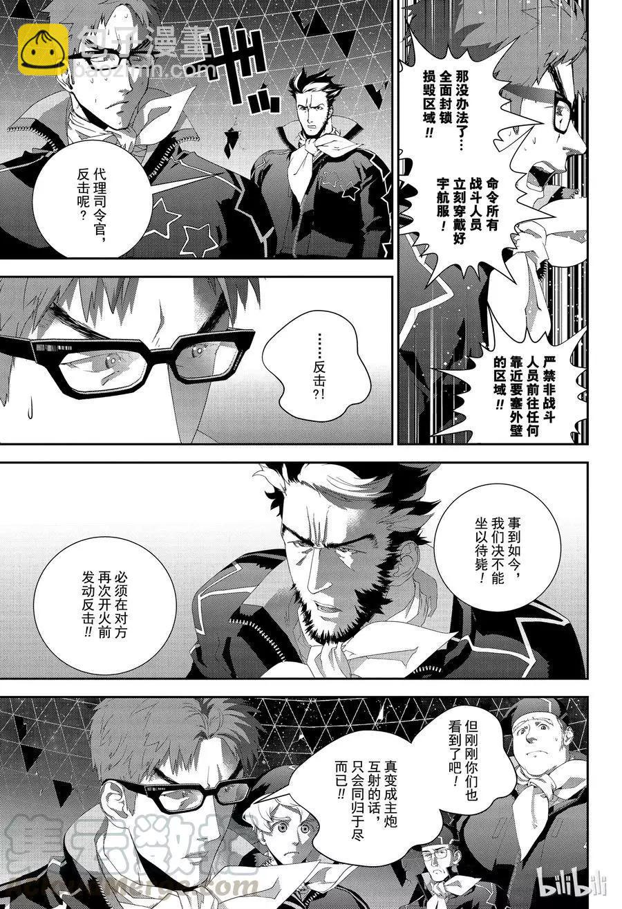 銀河英雄傳說新連載 - 第149話 - 1