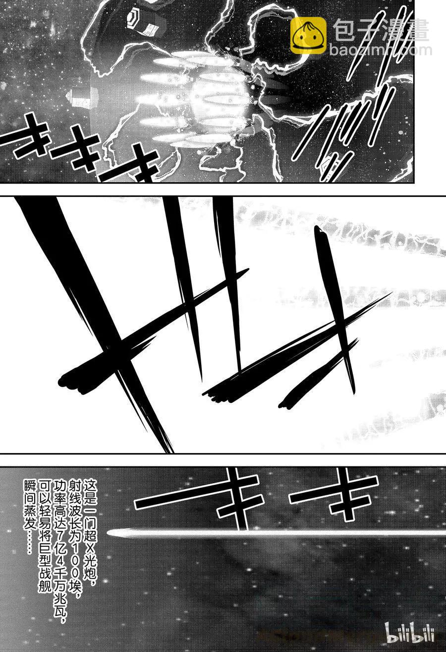 銀河英雄傳說新連載 - 第149話 - 3