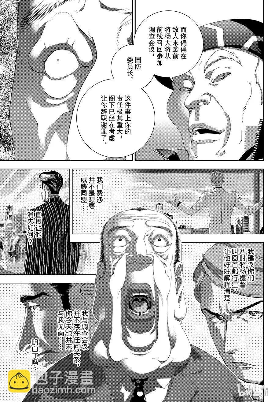 銀河英雄傳說新連載 - 第151話 - 3