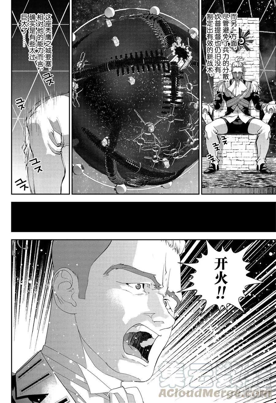 銀河英雄傳說新連載 - 第157話 - 2