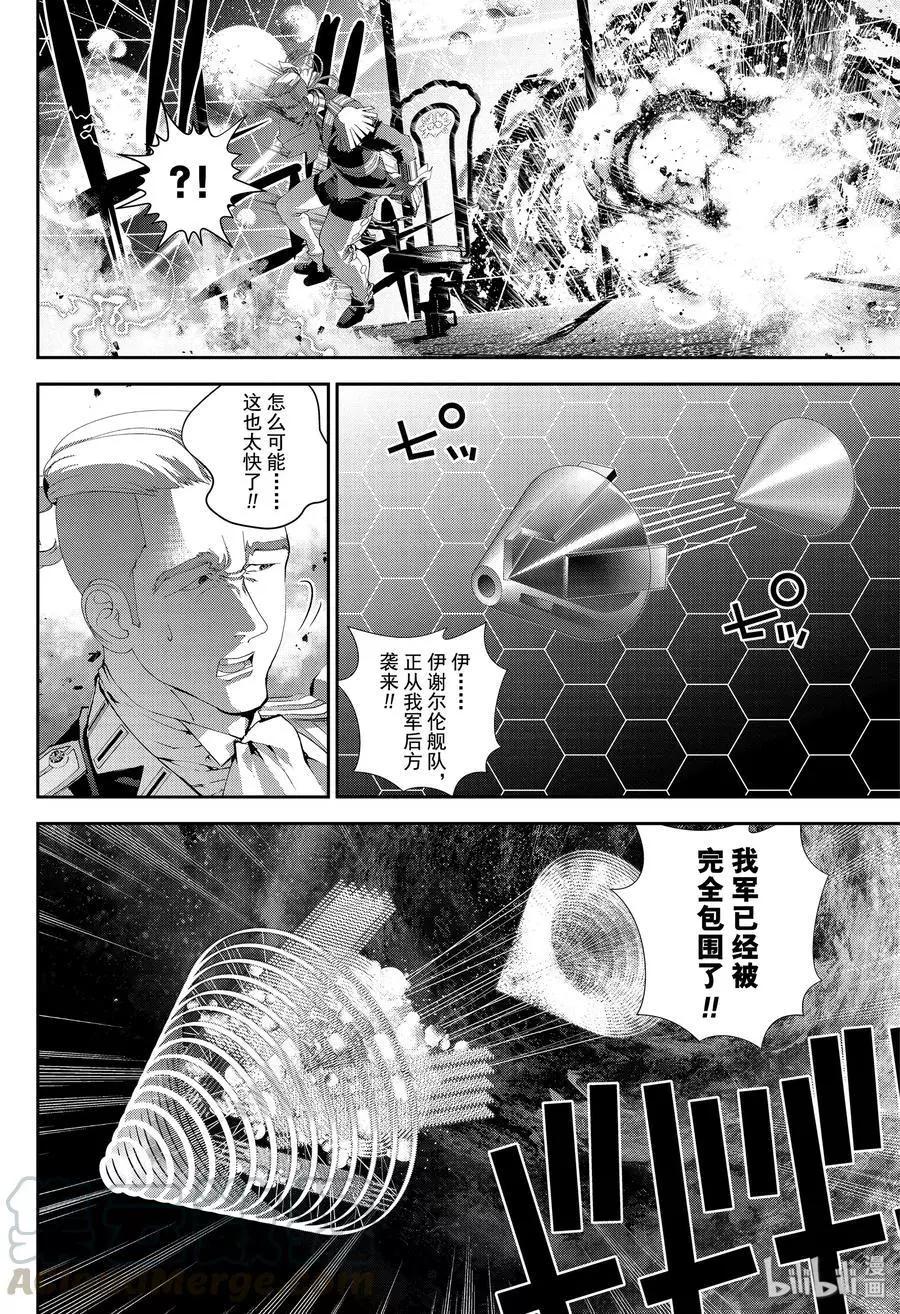 銀河英雄傳說新連載 - 第159話 - 2