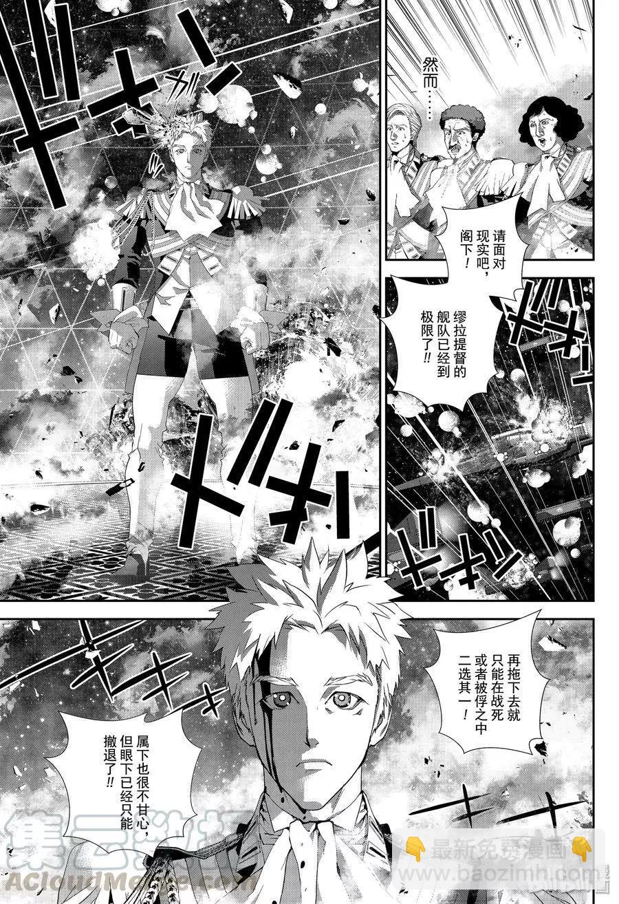 銀河英雄傳說新連載 - 第159話 - 1