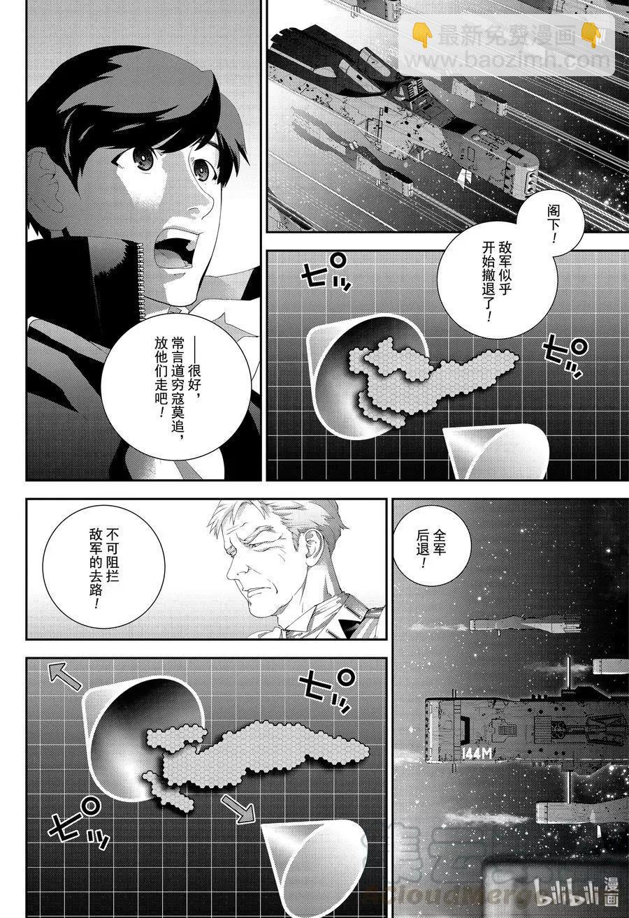 銀河英雄傳說新連載 - 第159話 - 4