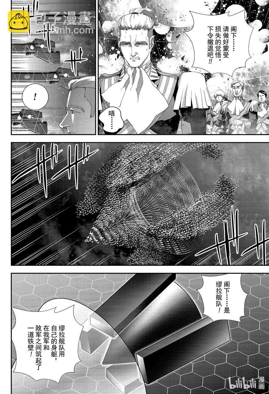 銀河英雄傳說新連載 - 第159話 - 2