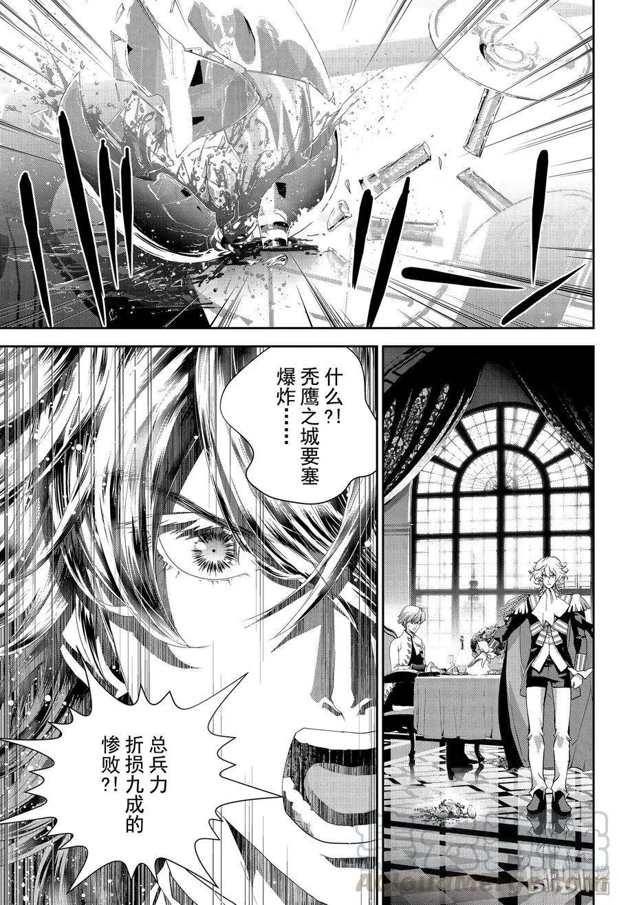 銀河英雄傳說新連載 - 第161話 - 3