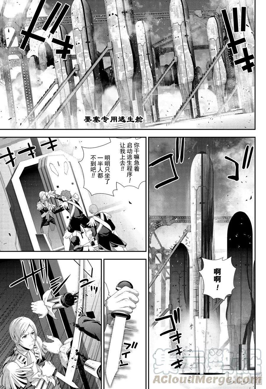 銀河英雄傳說新連載 - 第161話 - 3