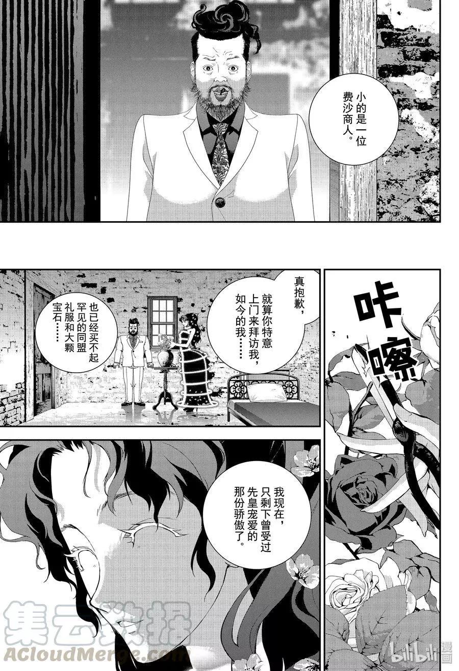 銀河英雄傳說新連載 - 第163話 - 3