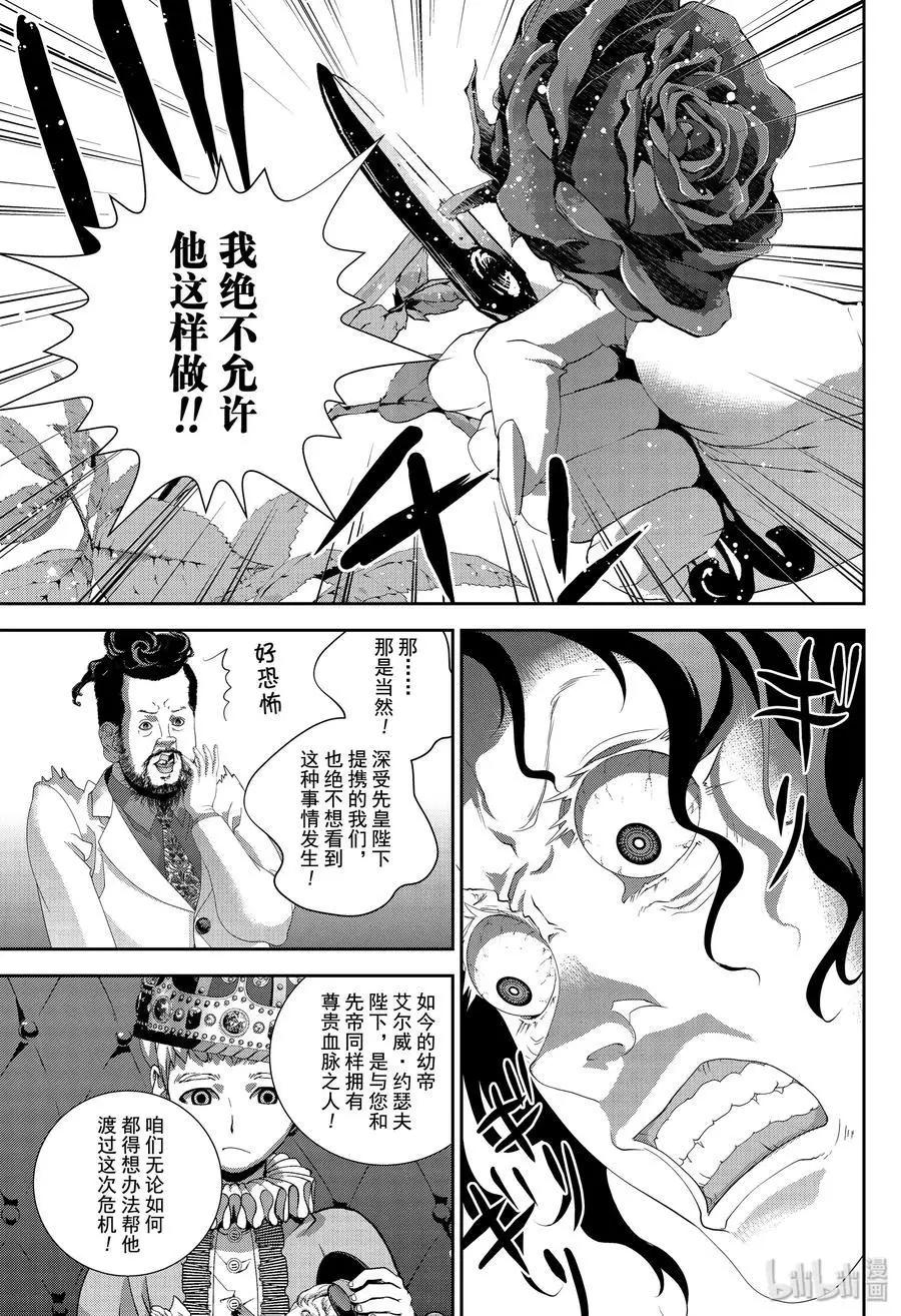 銀河英雄傳說新連載 - 第163話 - 1