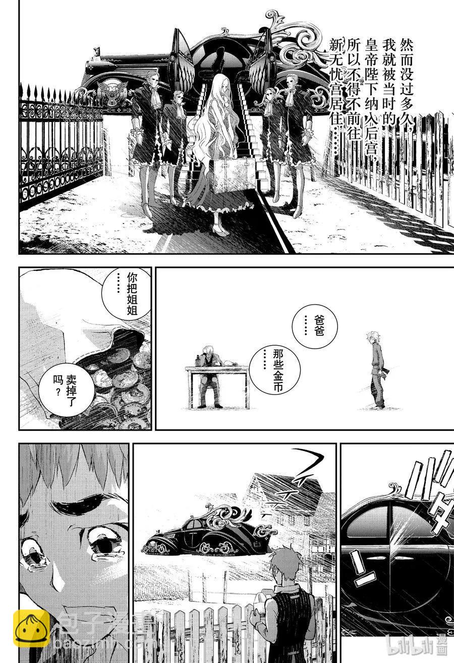 銀河英雄傳說新連載 - 第167話 - 6