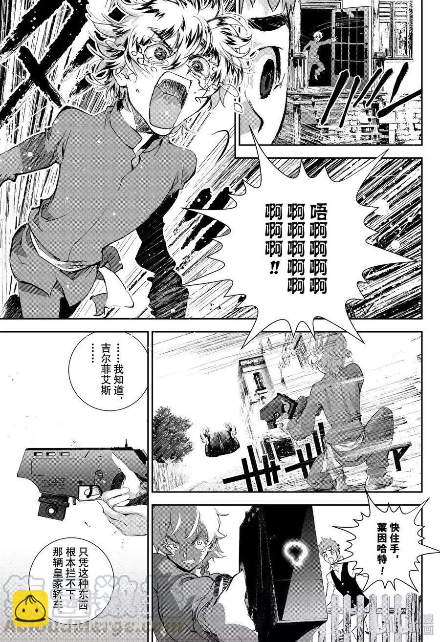 銀河英雄傳說新連載 - 第167話 - 1