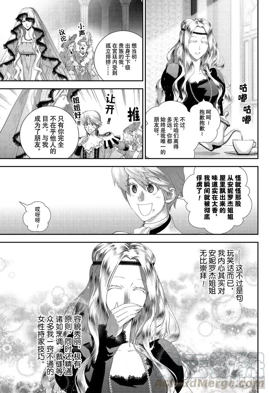 銀河英雄傳說新連載 - 第167話 - 1