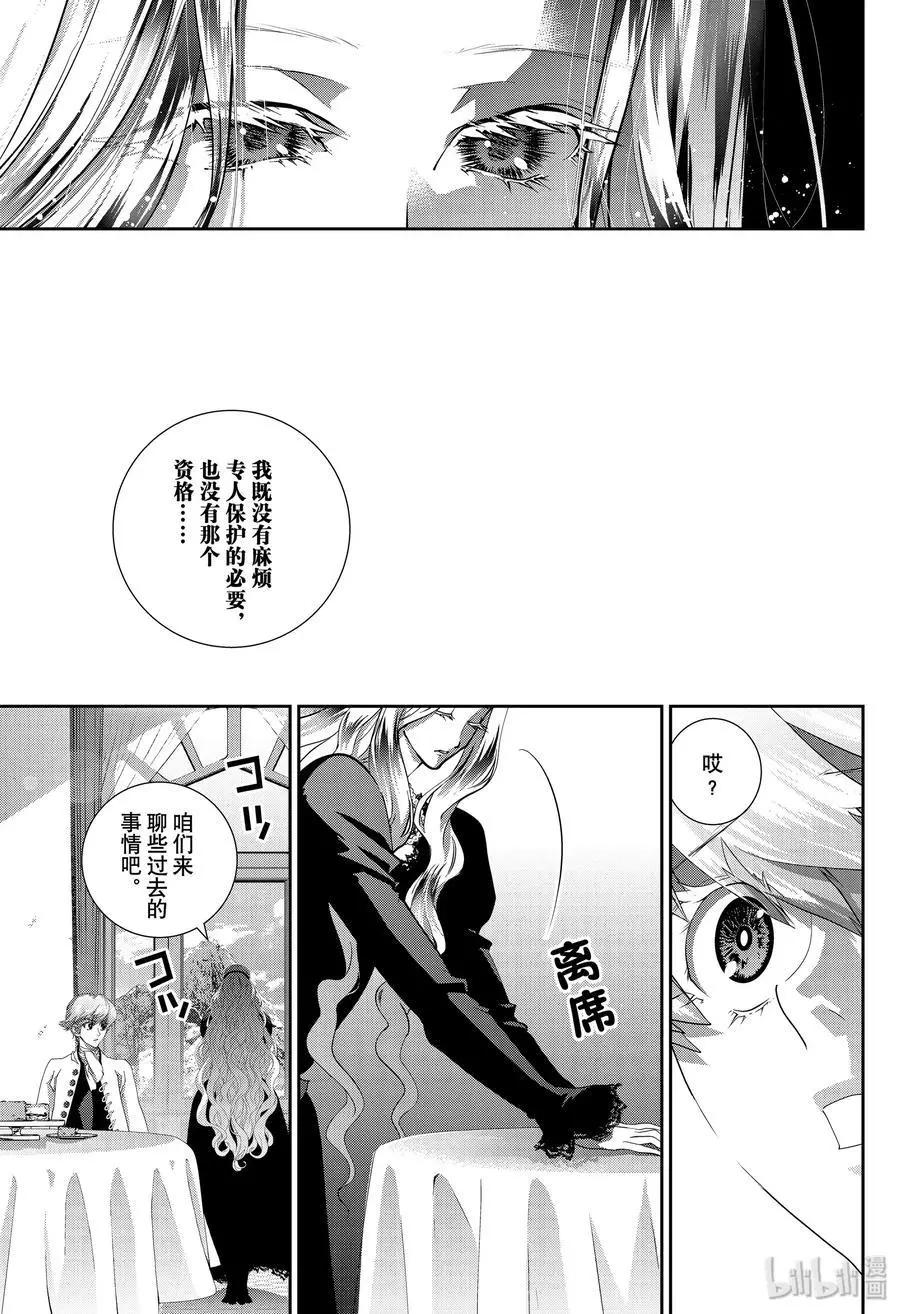 銀河英雄傳說新連載 - 第167話 - 3