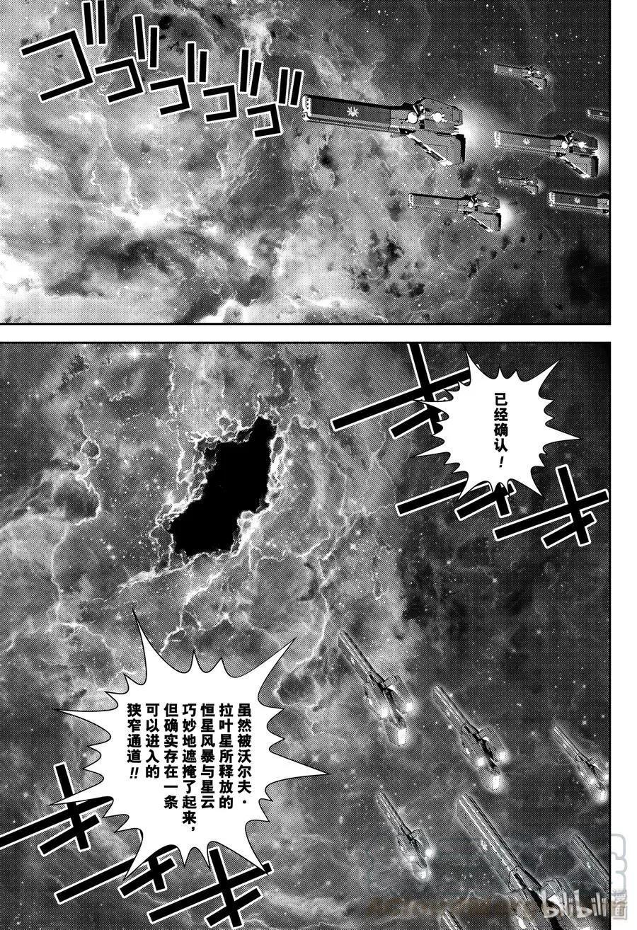 銀河英雄傳說新連載 - 第169話 - 1