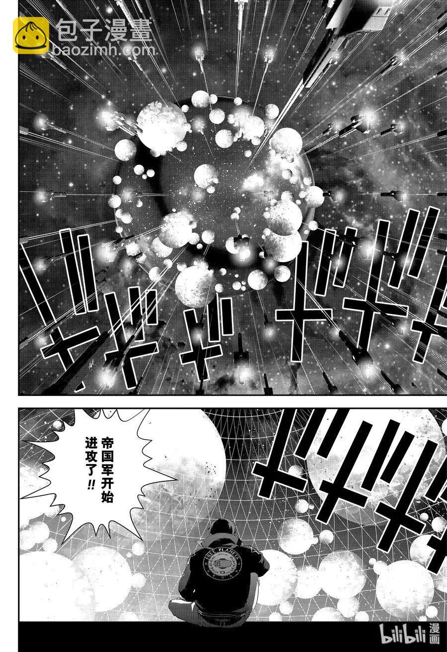 銀河英雄傳說新連載 - 第169話 - 3