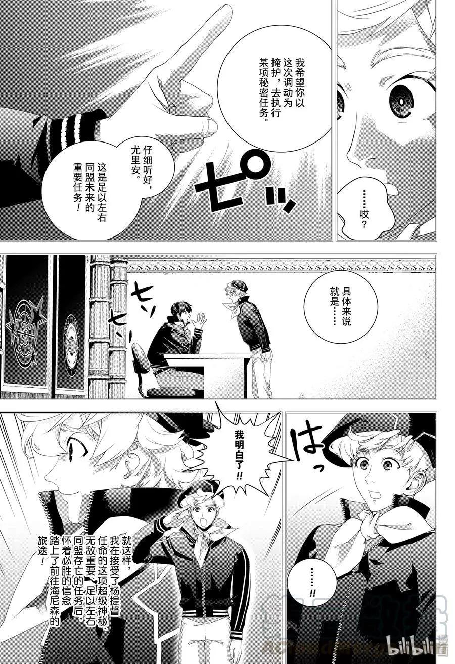 銀河英雄傳說新連載 - 第169話 - 4