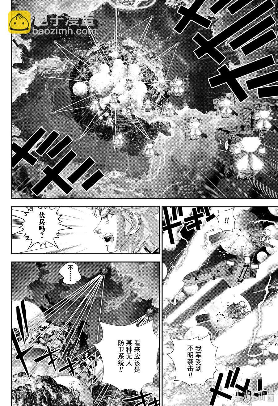 銀河英雄傳說新連載 - 第169話 - 4