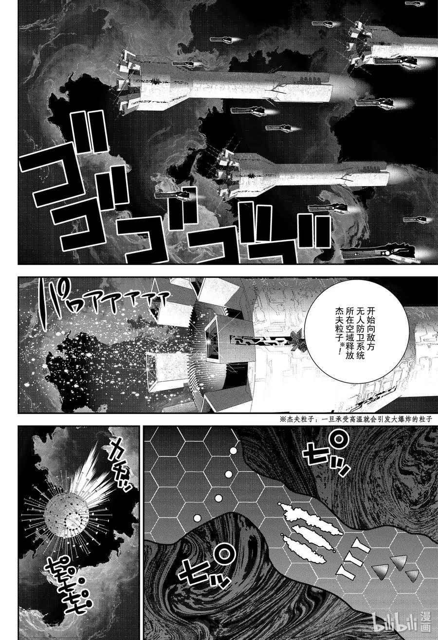 銀河英雄傳說新連載 - 第169話 - 6