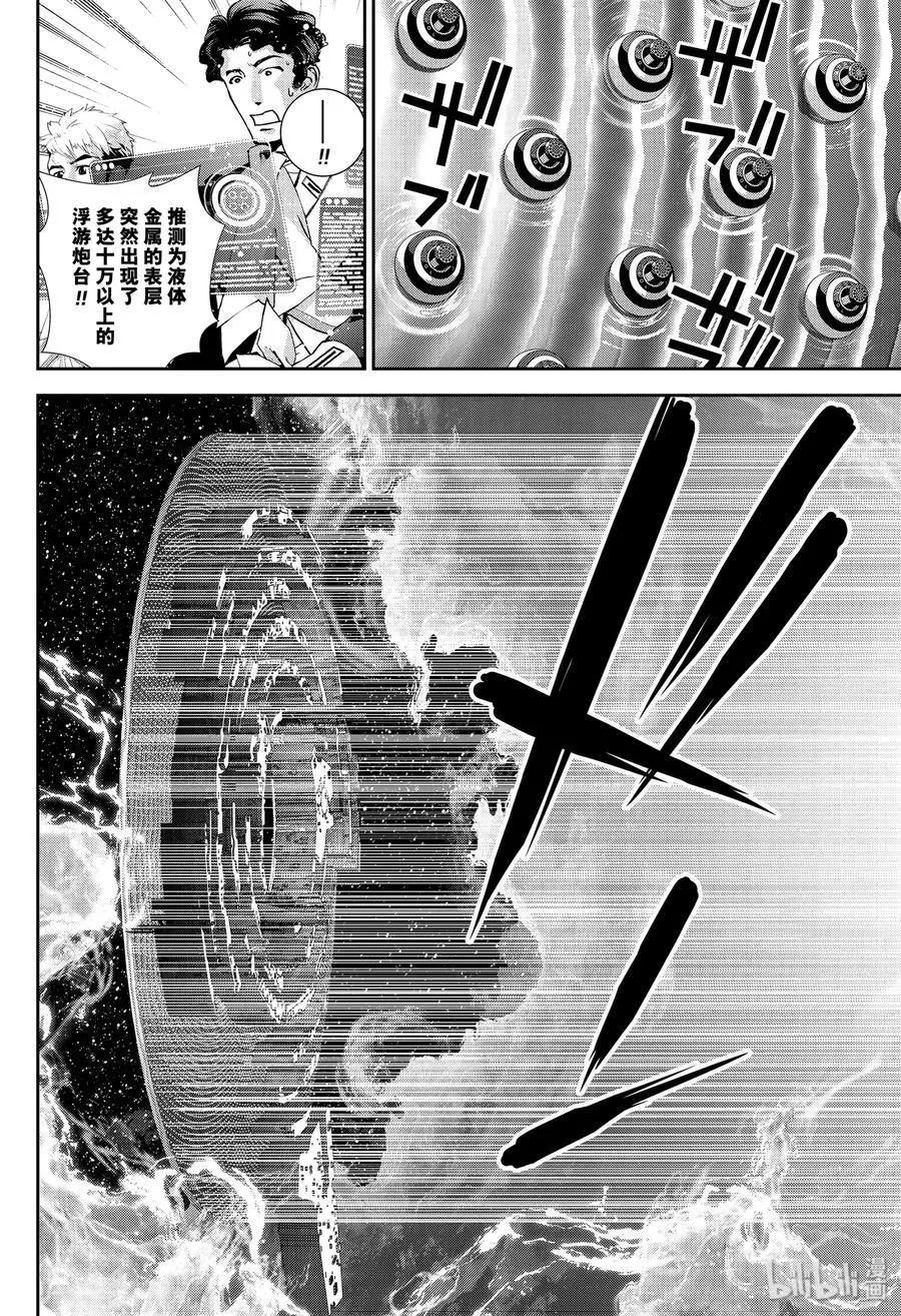 銀河英雄傳說新連載 - 第169話 - 2