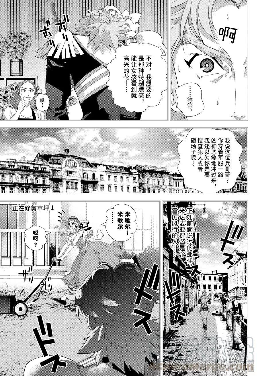 銀河英雄傳說新連載 - 第171話 - 1