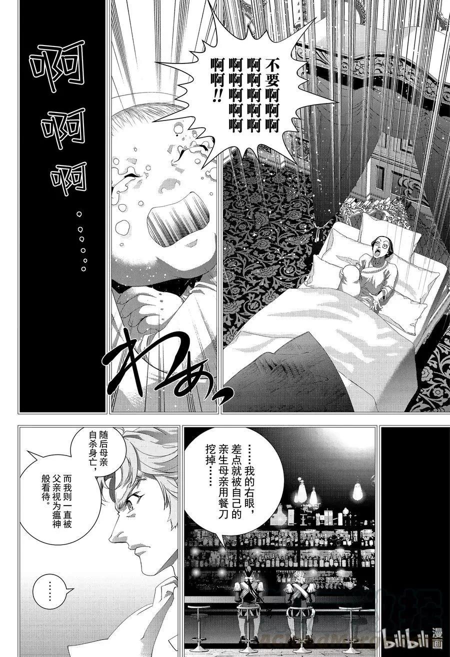 銀河英雄傳說新連載 - 第171話 - 4