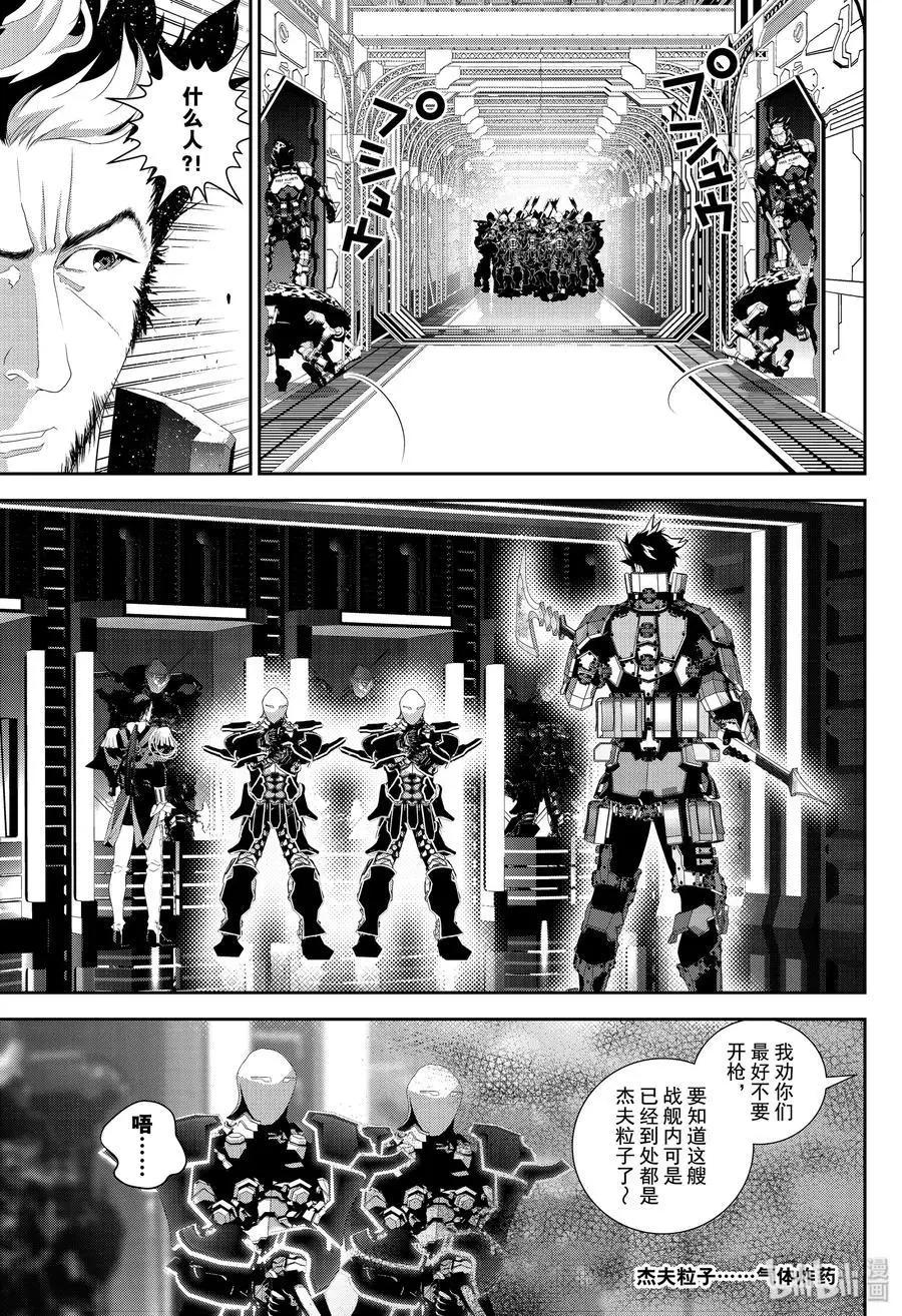 銀河英雄傳說新連載 - 第171話 - 3