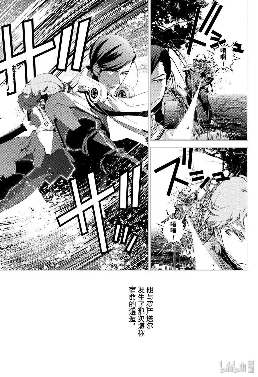 銀河英雄傳說新連載 - 第171話 - 3