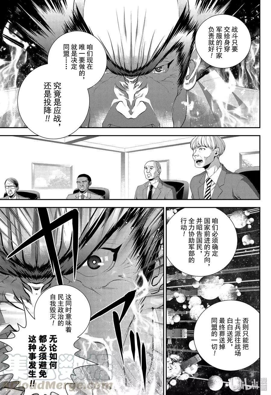 銀河英雄傳說新連載 - 第173話 - 2