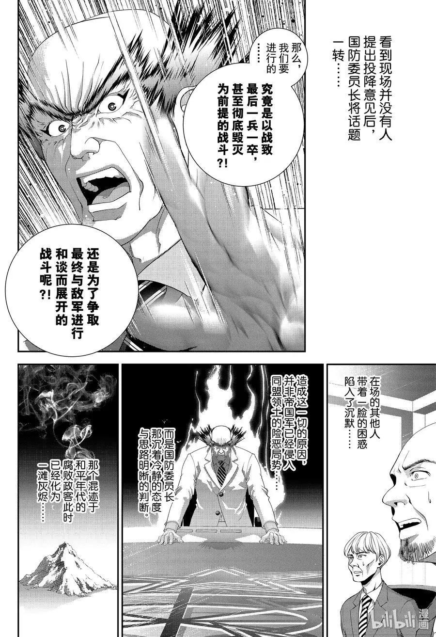 銀河英雄傳說新連載 - 第173話 - 3