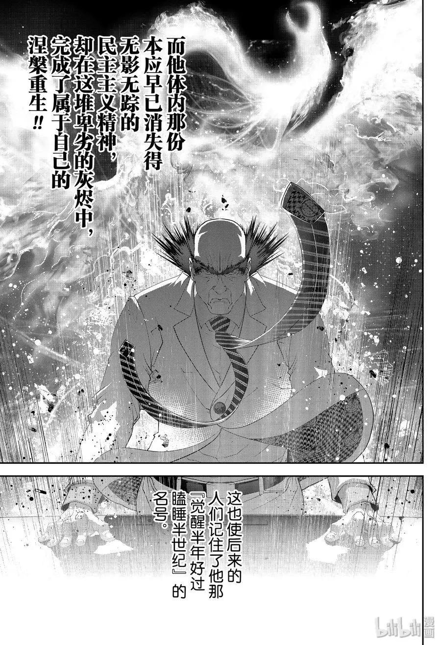 銀河英雄傳說新連載 - 第173話 - 4