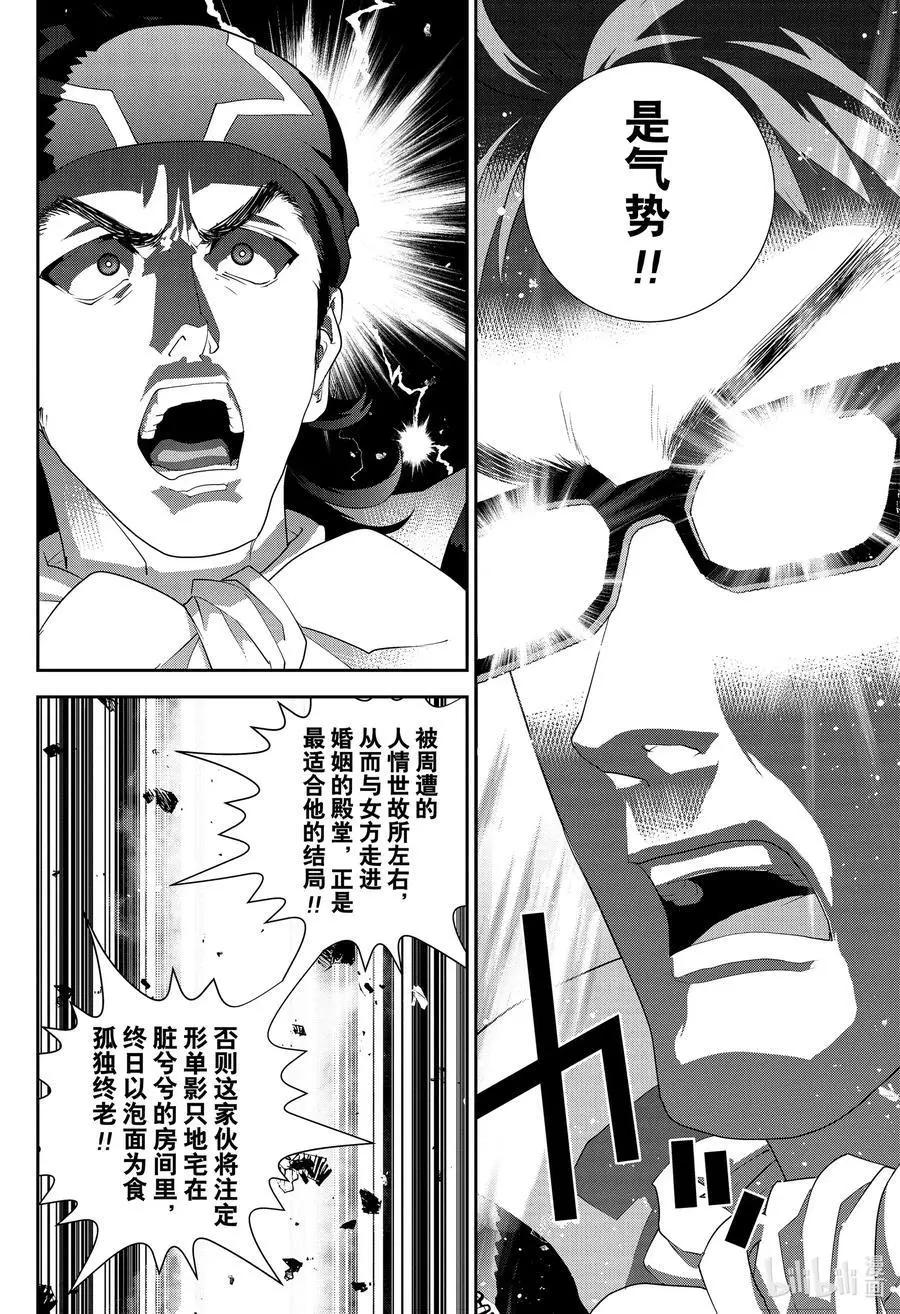 銀河英雄傳說新連載 - 第175話 - 3